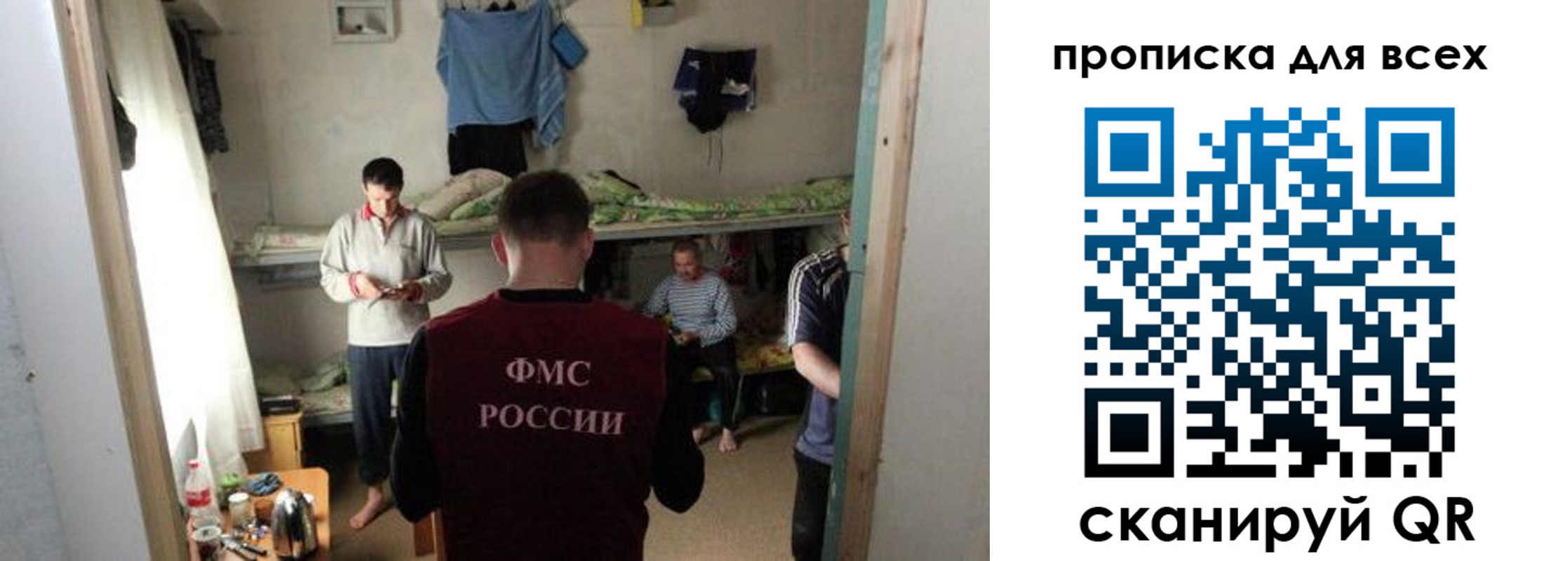 прописка в ХМАО